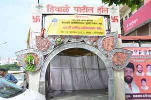 Entrance of AGM dt.17-09-2017 held at Aurangabad
